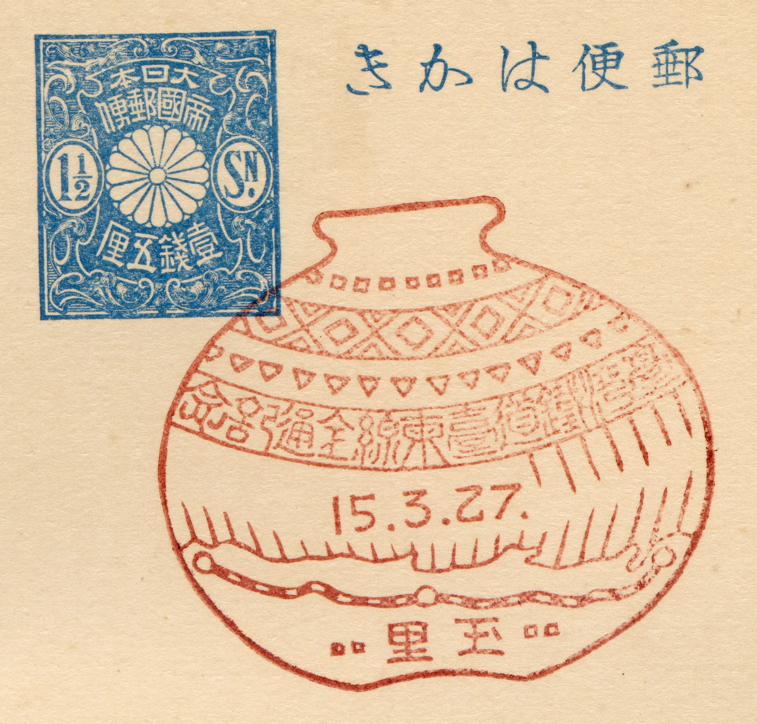 開站宣言